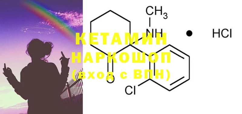 Кетамин ketamine  кракен зеркало  Лангепас 